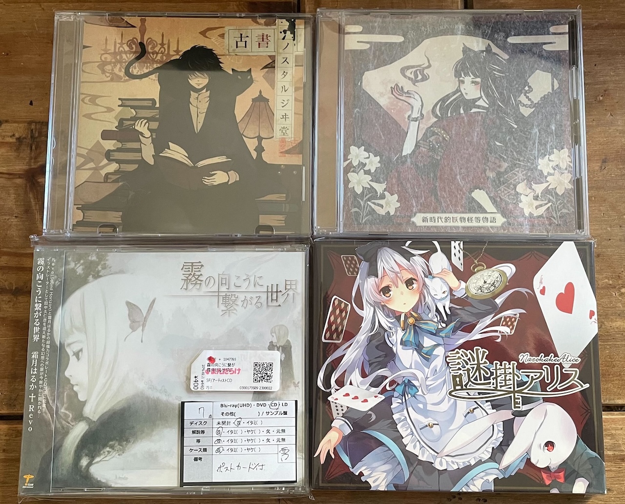 中惠光城 系列 +霜月はるか/Revo